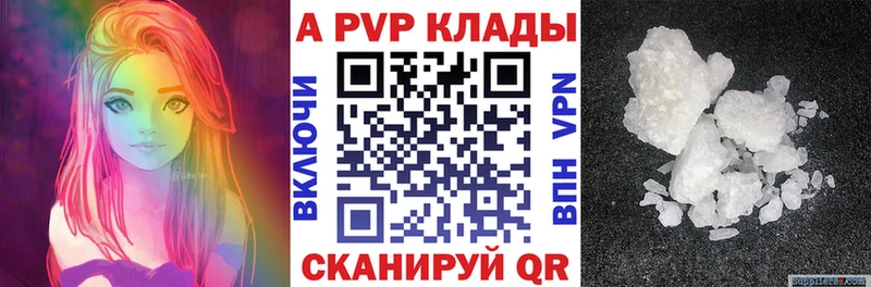 Alpha PVP Соль  Шлиссельбург 