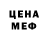 МЕТАДОН кристалл MarT :3