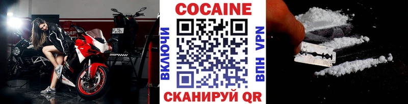 Кокаин VHQ  купить наркоту  Шлиссельбург 