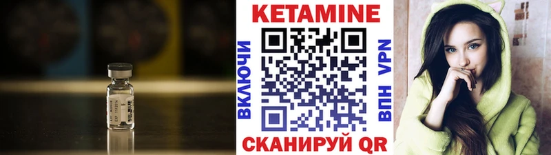 Кетамин ketamine  Шлиссельбург 
